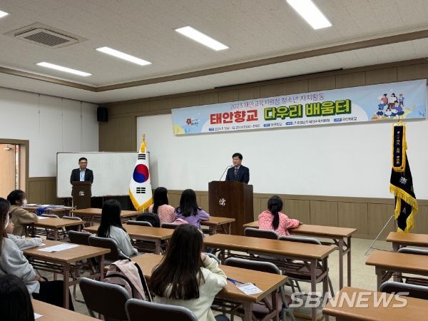 태안교육지원청, '태안향교 다우리 배움터' 실시