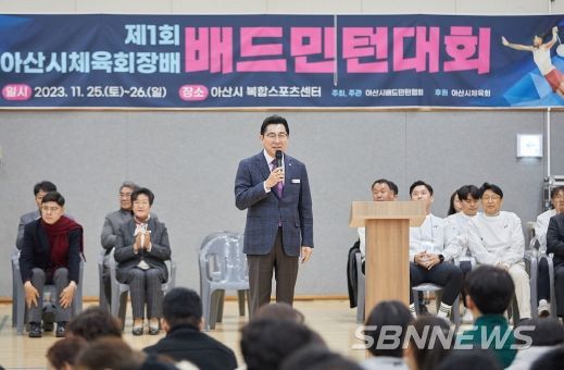 1. 박경귀 아산시장 축사