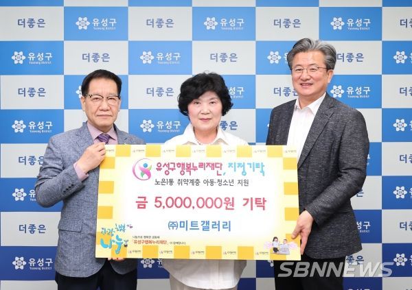 8일 행복사랑방에서 송정숙 대표(가운데)가 정용래 유성구청장(오른쪽)과 홍정환 행복누리재단 상임이사(왼쪽)에게 후원금 500만 원을 기탁하고 있다.