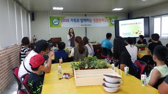 천안시농업기술센터, ‘가족과 함께 생활원예 배워 즐거워요!!’