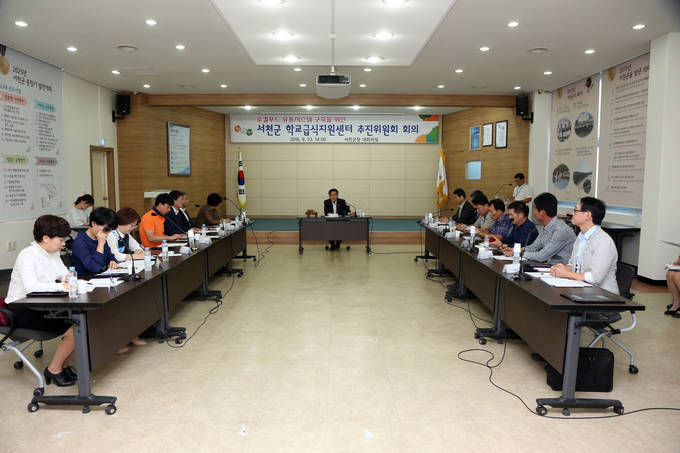 지난해 9월 개최된 학교급식지원센터 추진위원회 회의 모습