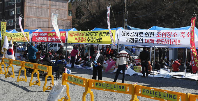 서천군청 주차장에서 집회를 여는 서면 어민들