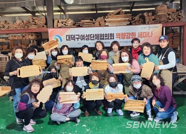 대덕구여성단체협의회 역량강화 세미나
