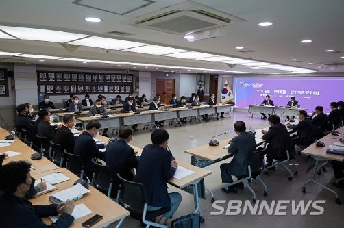 11월 확대 간부회의 진행 장면