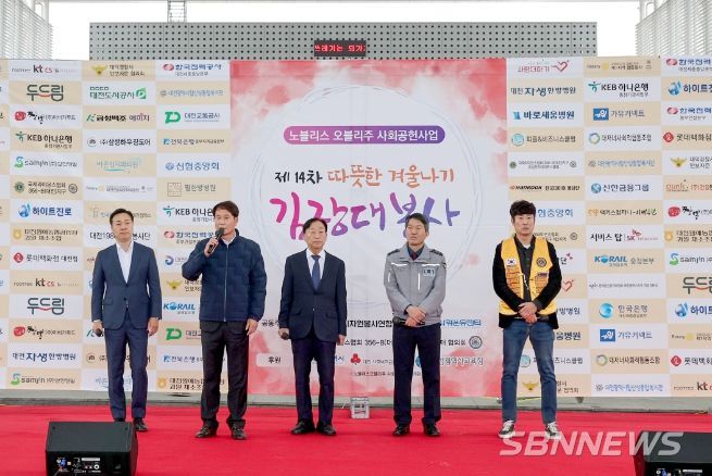 제14회 따뜻한 겨울나기 김장 대봉사