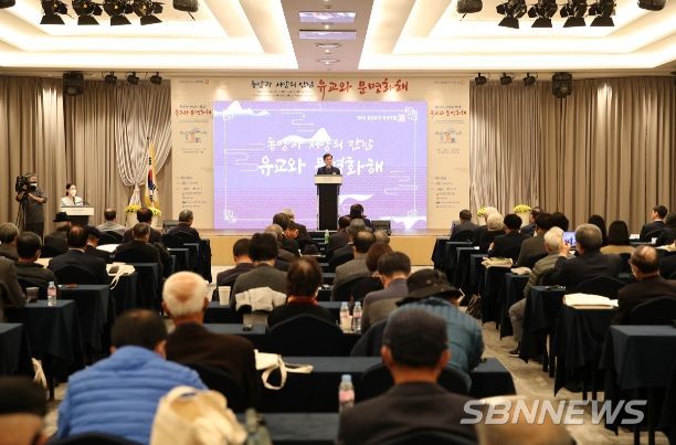 제6회 충청유교 국제포럼