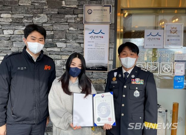 세종시 조치원소방서, 안전관리 우수 다중이용업소 선정