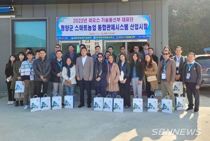 라오스 농업 대표단, 청양 스마트농업 관제시스템 견학