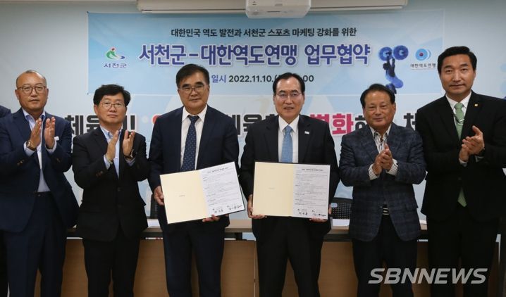 ‘역도 메카’ 서천군! 대한역도연맹과 다시 뭉쳤다!