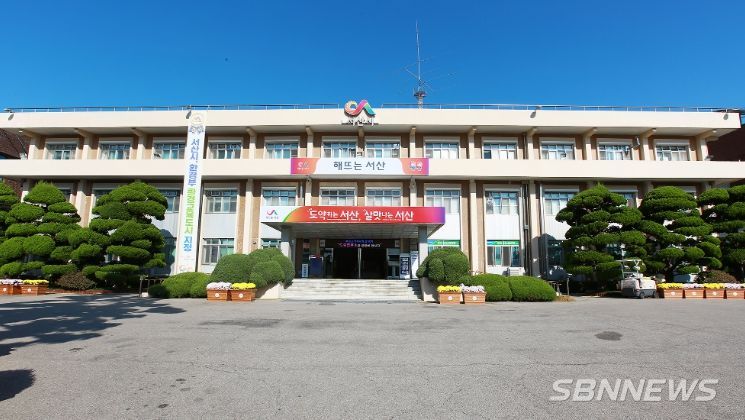 서산시청
