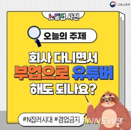 고용노동부