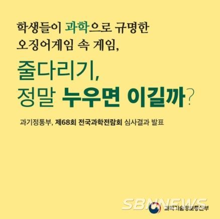 과학기술정보통신부