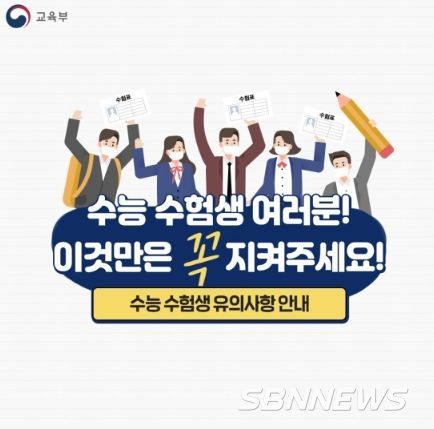 교육부