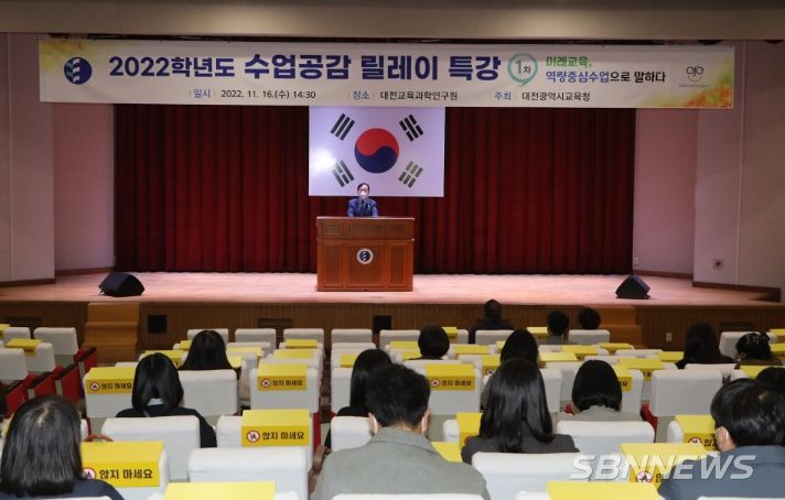 2022년도 제1차 수업공감 릴레이 특강