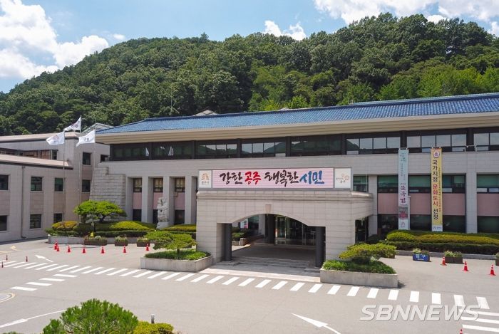공주시청사.