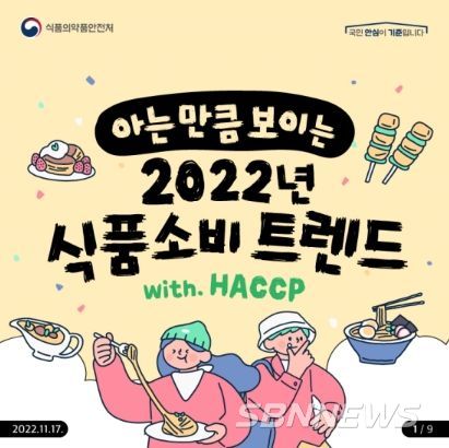 식품의약품안전처