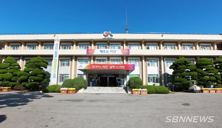 서산시청