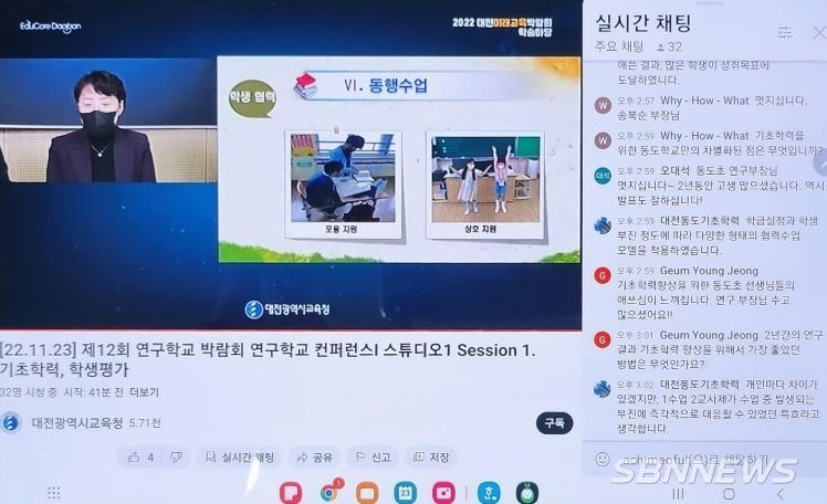 연구학교 컨퍼런스