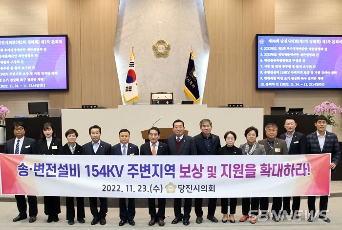 당진시의회, ‘송·변전설비 154KV 주변지역 보상 및 지원 건의안’채택