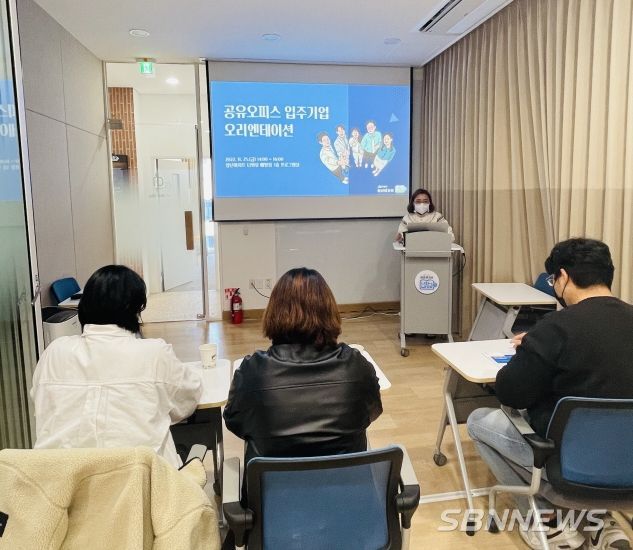 공유오피스 입주 오리엔테이션 장면
