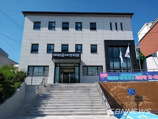 여성회관 전경