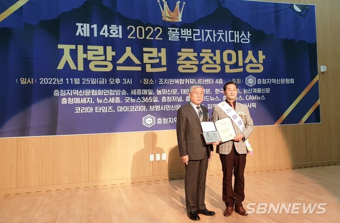 계룡시 하성수 軍협력팀장, 2022년 풀뿌리자치대상 수상