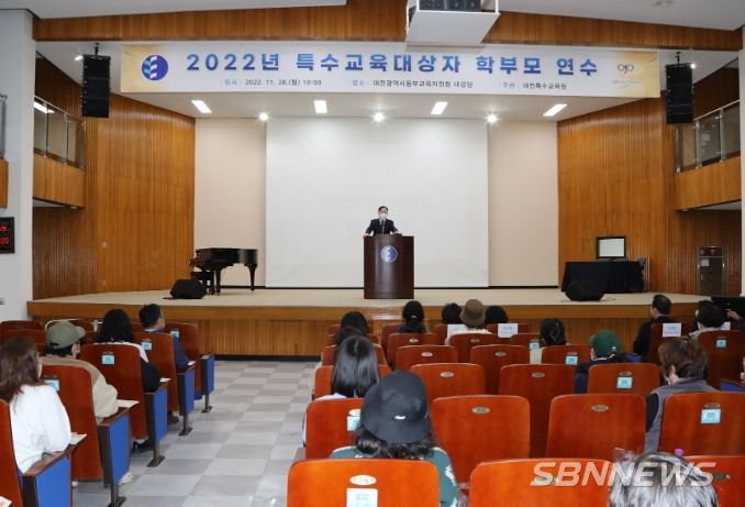 2022년 특수교육대상자 학부모 연수