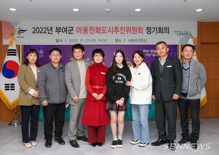 부여군아동친화도시추진위원회 정기회의 기념촬영 장면