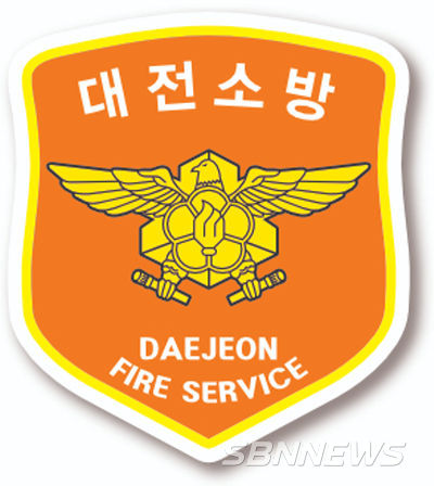 대전소방본부