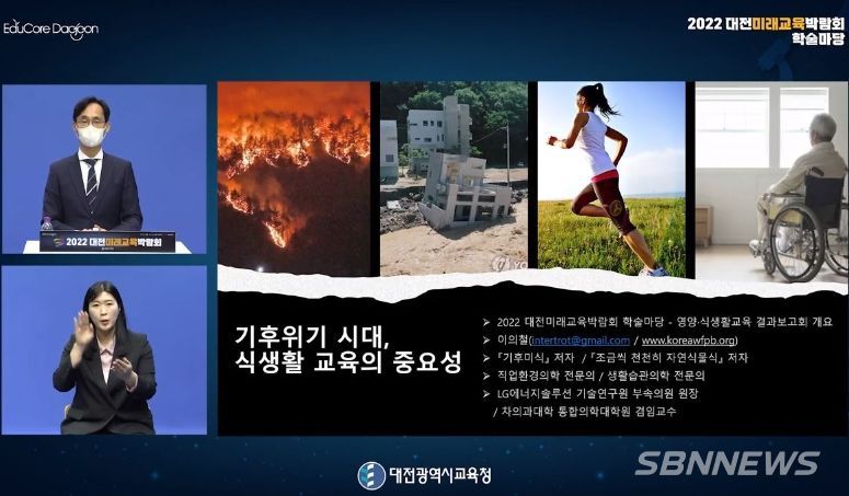 영양・식생활교육 결과보고회