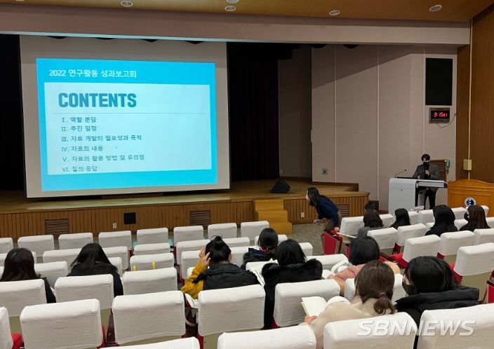 2022년 교육연구 활동 성과보고회