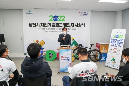 2022 자전거 출퇴근 챌린지 시상식