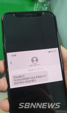 대전시, 거래대금 문자제공‘휴대폰, 입금액 확인’