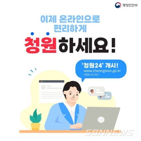 행정안전부