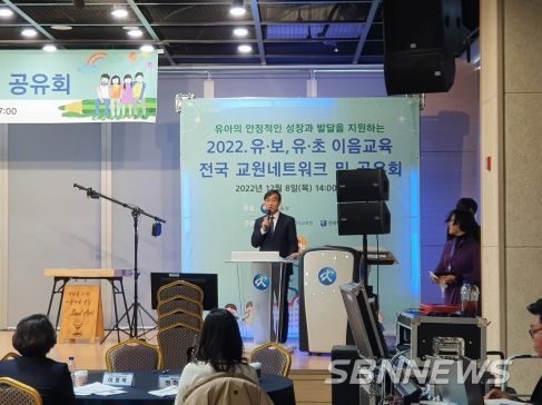 8일, 세종교육원에서 이름교육 하반기 교원네트워크 및 공유회가 진행되고 있다.