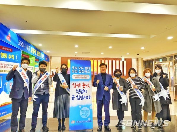 반부패 주간 청렴 캠페인