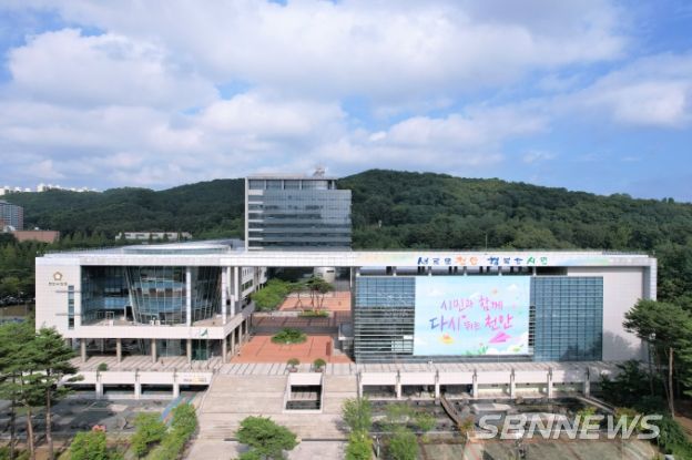 천안시청사. 
