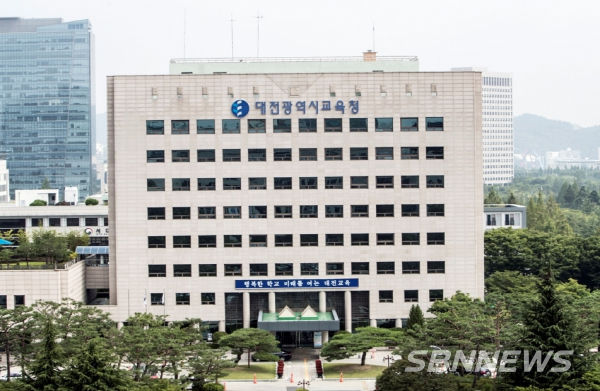 대전시교육청