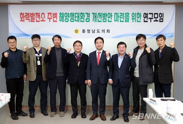 충청남도의회 “충남 화력발전소 주변 해양생태환경 변화 면밀한 분석 필요”