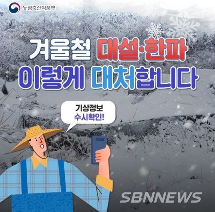 농림축산식품부