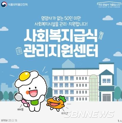 식품의약품안전처