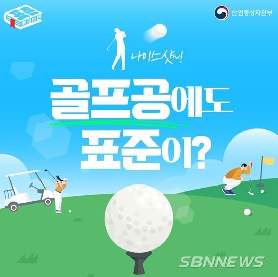 산업통상자원부