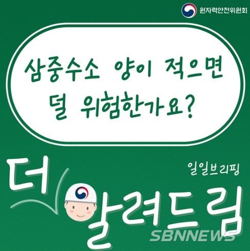 원자력안전위원회