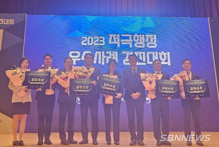 세종시, 적극행정 우수사례 경진대회 최우수상