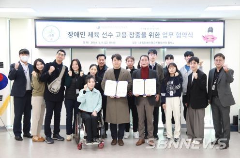 세종시 장애인체육 선수들, 안정적 체육활동 기반 다져