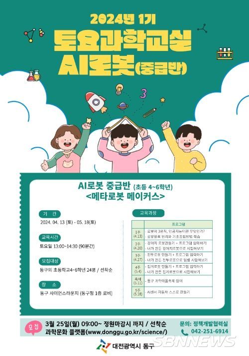 수강생 모집 홍보문