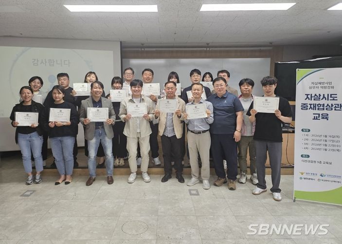 제2회 자살시도 중재협상관 교육